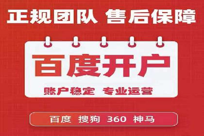 百度SEM推广在移动端的应用及效果展示